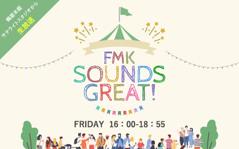 FMK SOUNDS GREAT!