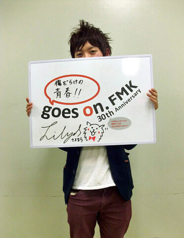 リリィ、さよなら。