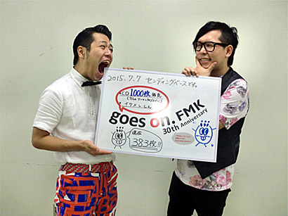 センディングベース