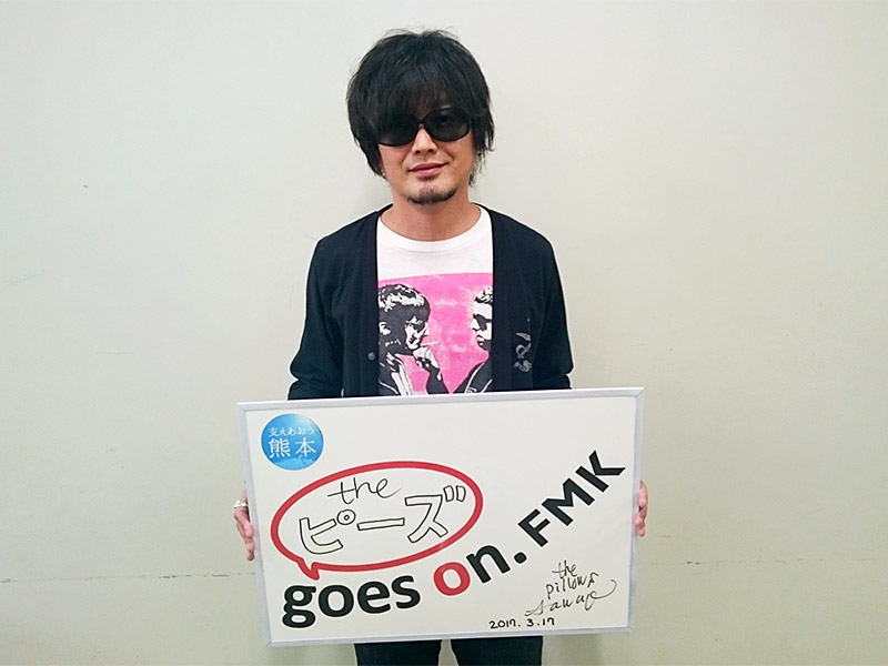 the pillows (山中さわお)