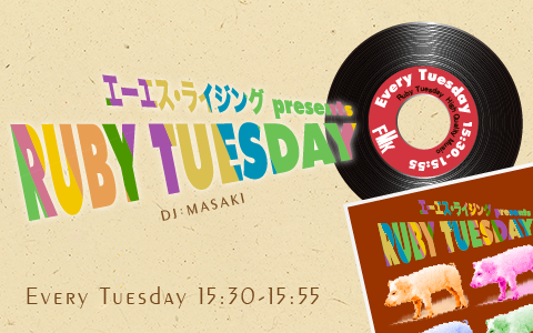 エーエス・ライジング presents RUBY TUESDAY