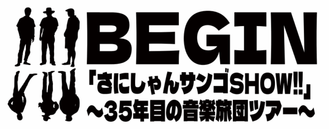 BEGIN 熊本公演 WEB先行予約