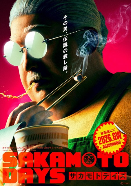 伝説の殺し屋・坂本太郎の実写版ビジュアル＝『SAKAMOTO DAYS』2026年GW公開決定（C）鈴木祐斗／集英社　（C）2026映画「SAKAMOTO DAYS」製作委員会