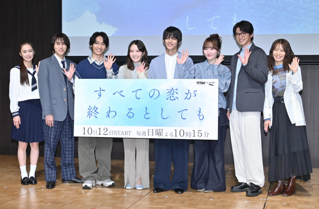 ドラマ『すべての恋が終わるとしても』制作発表会見に参加した（左から）大塚萌香、山下幸輝、藤原丈一郎、葵わかな、神尾楓珠、本田望結、白洲迅、市川由衣 （C）ORICON NewS inc.