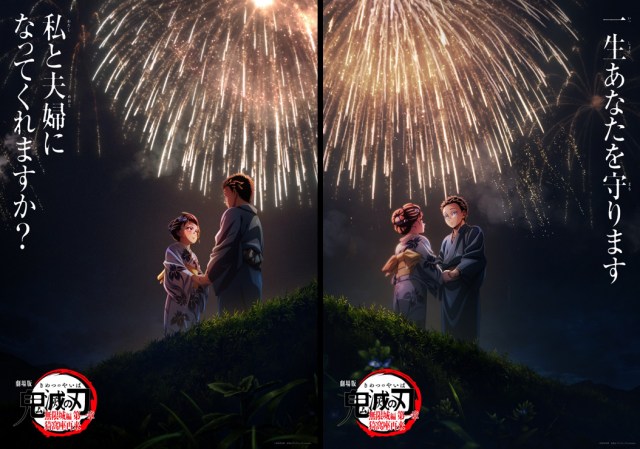 『劇場版「鬼滅の刃」無限城編 第一章 猗窩座再来』第6弾ビジュアル　(C)吾峠呼世晴／集英社・アニプレックス・ufotable