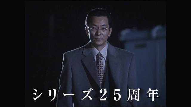 『相棒』25周年記念特別PRが公開（C）テレビ朝日