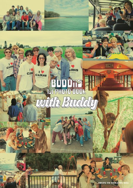 BUDDiiS『BUDDiiS 1st PHOTO BOOK with Buddy』（出版社：主婦と生活社／2025年9月16日発売）