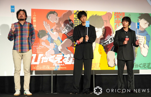 劇場アニメ『ひゃくえむ。』大ヒット御礼舞台あいさつに登壇した（左から）岩井澤健治氏、松坂桃李、染谷将太（C）ORICON NewS inc.