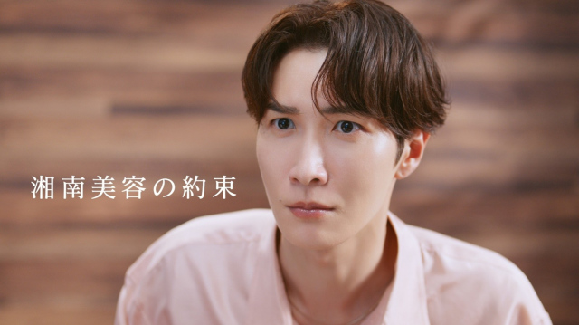 『湘南美容の約束』第2弾TVCMに出演するSnow Man・渡辺翔太