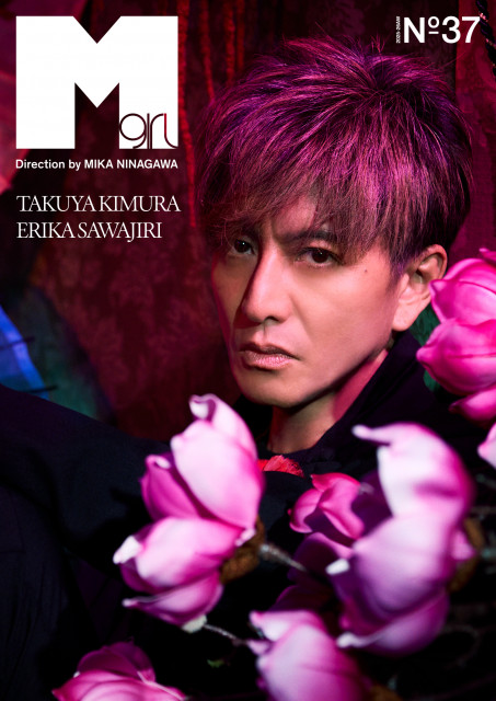 『Mgirl』（MATOI PUBLISHING）最新号N°37（2025-26AW）号の表紙に登場する木村拓哉