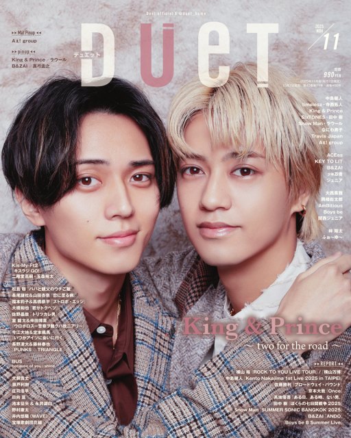『Duet』11月号表紙を飾るKing & Prince（左から）永瀬廉、高橋海人