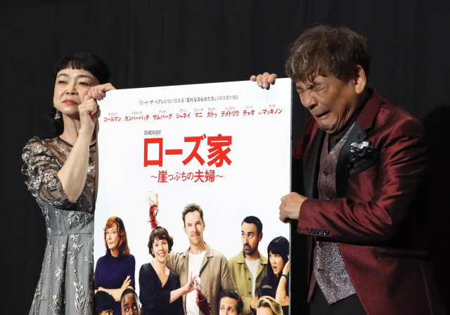 映画『ローズ家～崖っぷちの夫婦～』特別試写会に登壇した（左から）未知やすえ、内場勝則 （C）ORICON NewS inc.